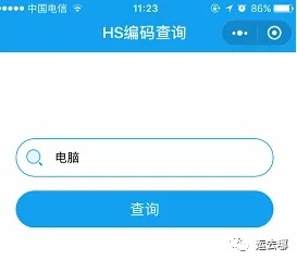 电脑出口退税