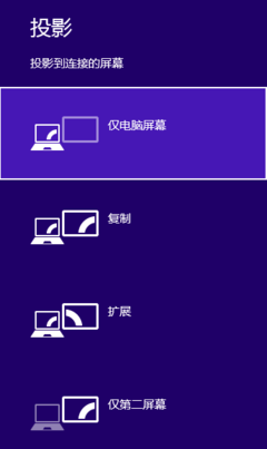 Xp电脑扩展屏幕