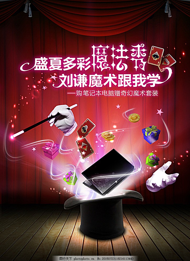 电脑能变的魔术可多呢 有