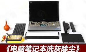 团购电脑清灰