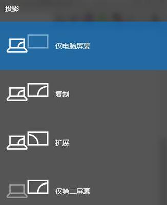 Xp电脑扩展屏幕