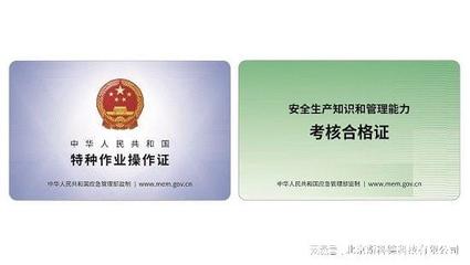 特种个人电脑