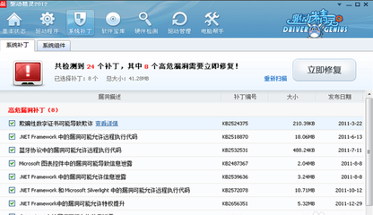 台式电脑电源检测软件