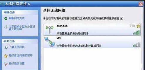电脑搜不到无线信号
