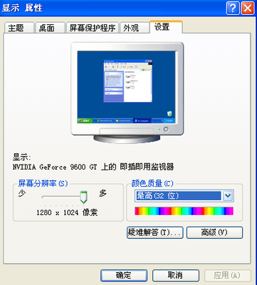 Xp电脑扩展屏幕
