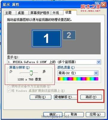 Xp电脑扩展屏幕