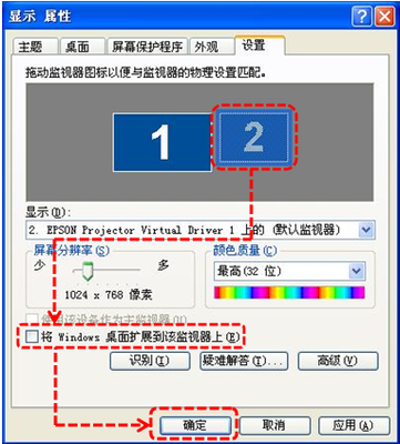 Xp电脑扩展屏幕