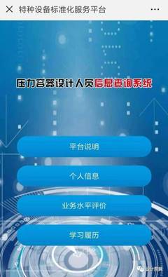 特种个人电脑
