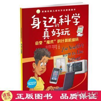 电脑能变的魔术可多呢 有