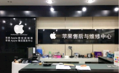 乌鲁木齐苹果电脑维修