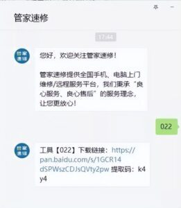 电脑维修方面的公众号