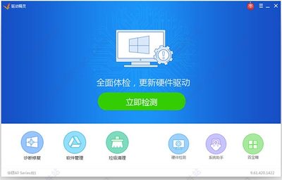 台式电脑电源检测软件