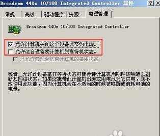 台式电脑电源检测软件