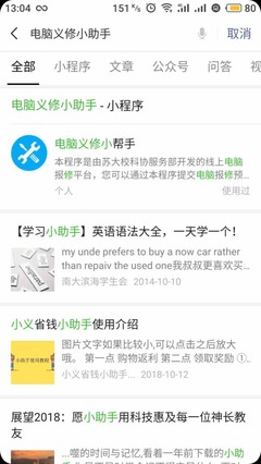 电脑维修方面的公众号