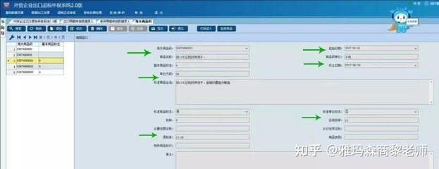 电脑出口退税