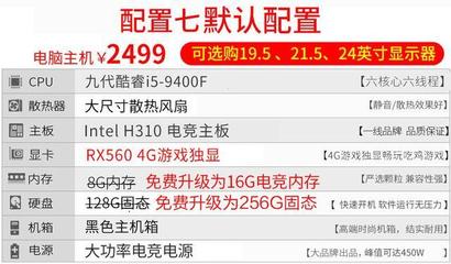 2000元左右的电脑主机配置