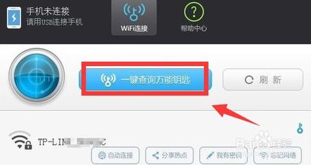 电脑如何设置wifi