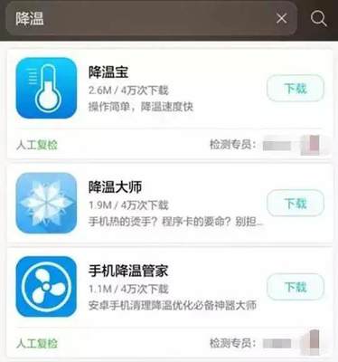 人工给电脑降温