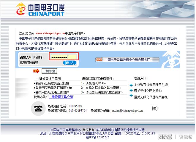 电脑出口退税