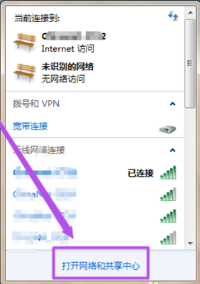 电脑如何设置wifi