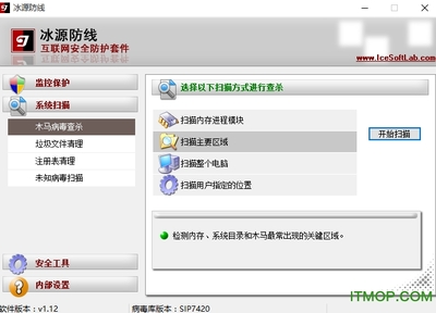 特种个人电脑