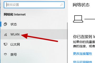 电脑如何设置wifi