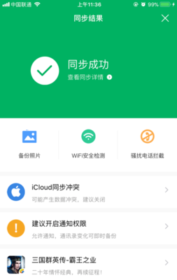 手机号码导入到电脑