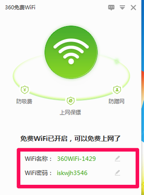 电脑如何设置wifi