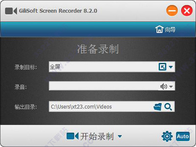 远程电脑录音软件