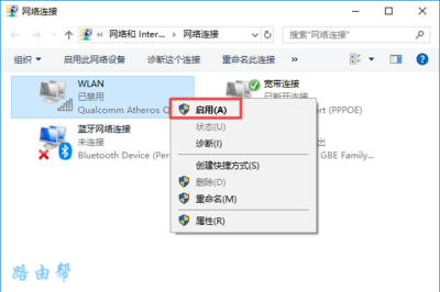 电脑搜不到无线信号