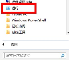 电脑怎么找运行