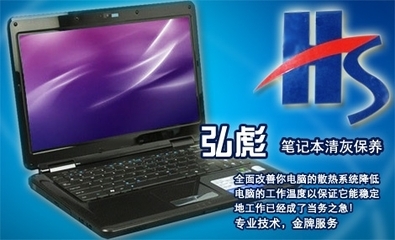 团购电脑清灰