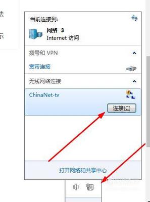 电脑搜不到无线信号
