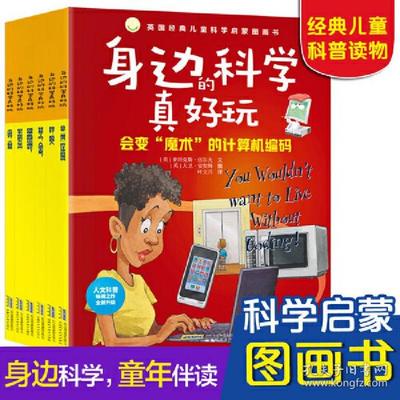 电脑能变的魔术可多呢 有