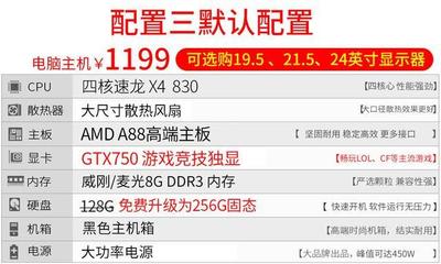 2000元左右的电脑主机配置