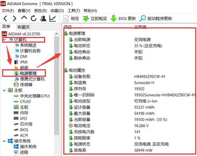 台式电脑电源检测软件