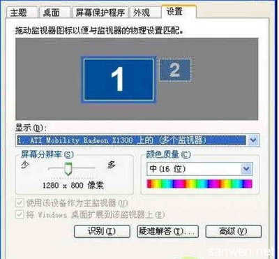 Xp电脑扩展屏幕