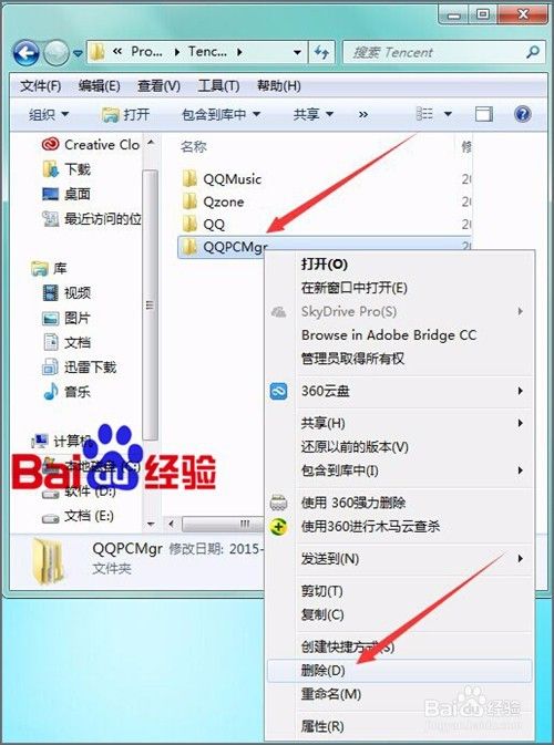 电脑文件如何彻底删除