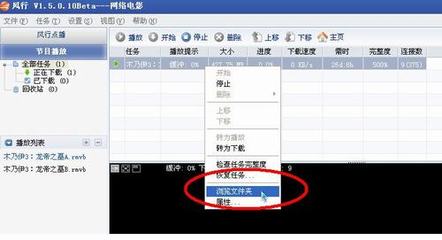 风行 手机导入电脑