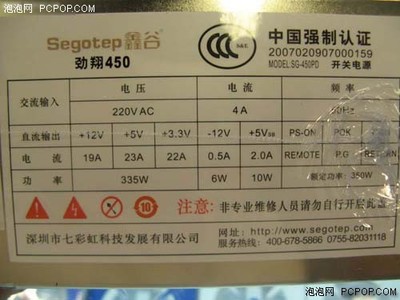 电脑电源1000万