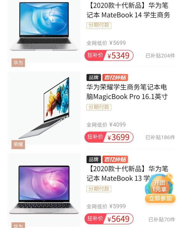 便宜电脑推荐