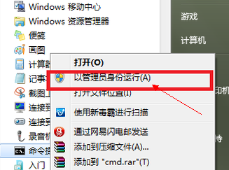电脑变成热点
