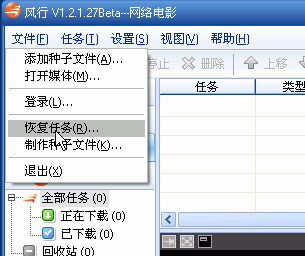 风行 手机导入电脑