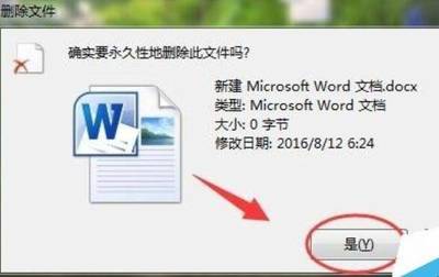电脑文件如何彻底删除