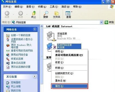 电脑变成热点