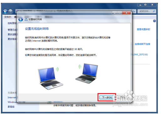 电脑变成热点