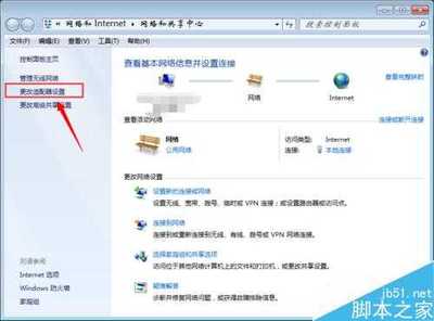 电脑变成热点