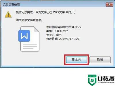 电脑文件如何彻底删除