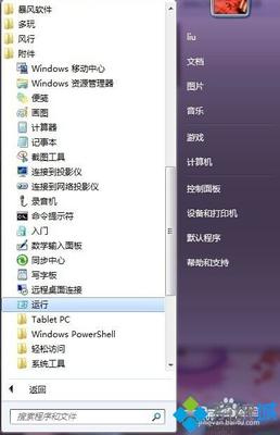 风行 手机导入电脑