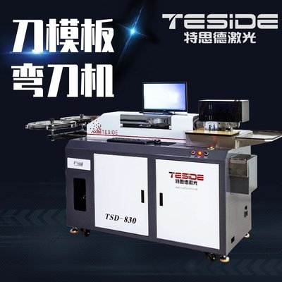 电脑弯刀是什么